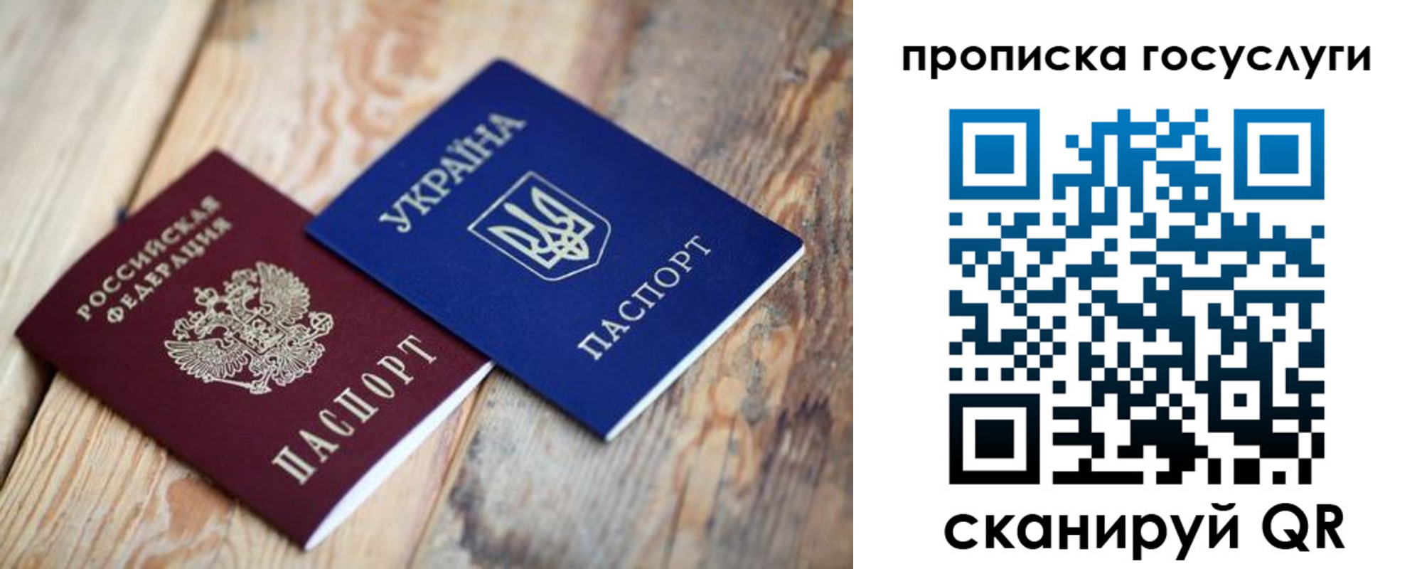 временная регистрация законно в Комсомольске-на-Амуре