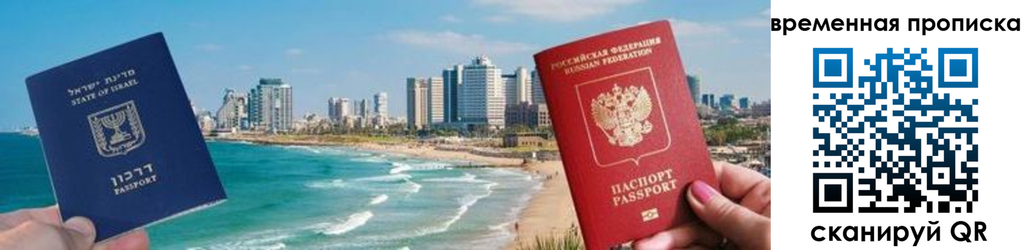 временная прописка в Комсомольске-на-Амуре