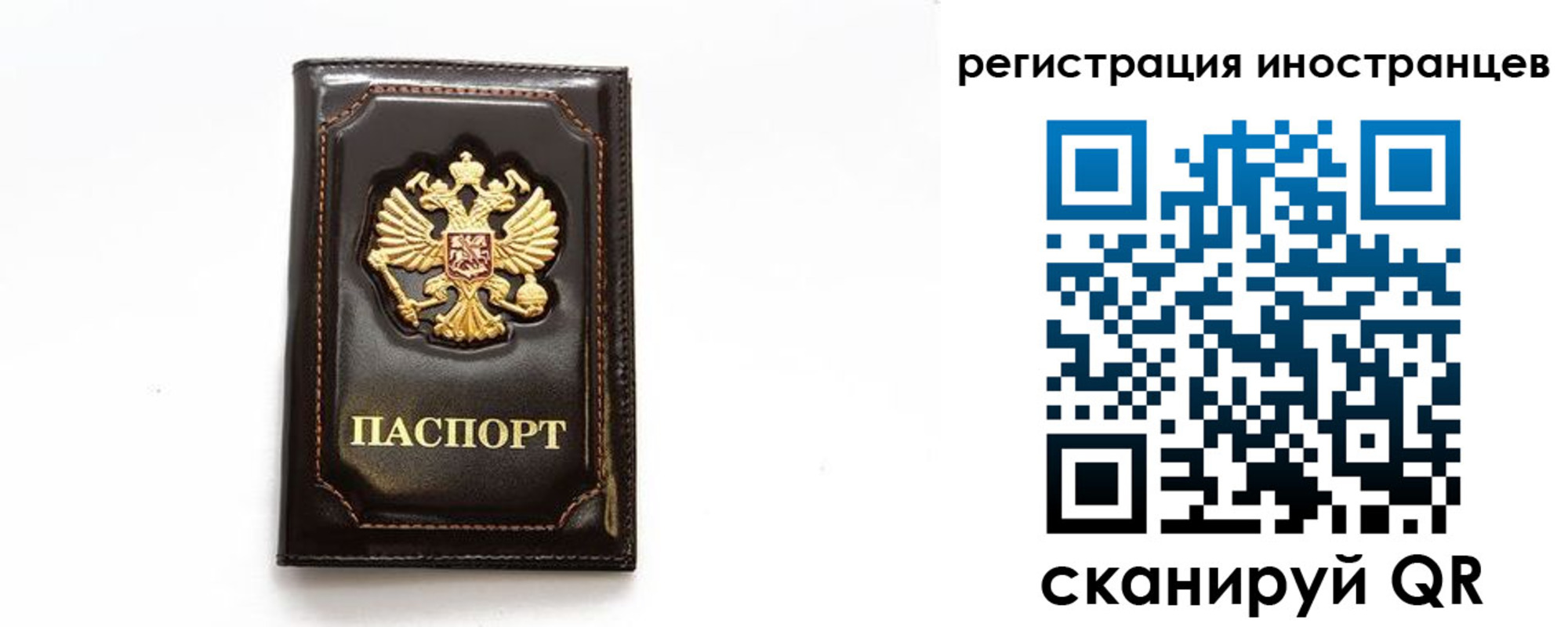 прописка в Комсомольске-на-Амуре